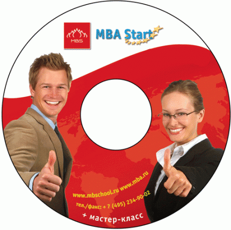 Аудиоверсия курса MBA Start, модули 1-10, 11-15