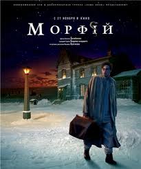 Булгаков Михаил - Морфий и другие рассказы