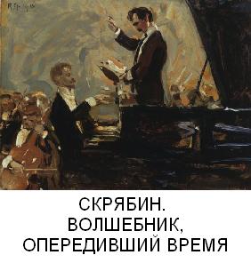 Энтелис Леонид - Силуэты композиторов 20-го века