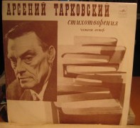 Тарковский Арсений - Стихи. Читает автор