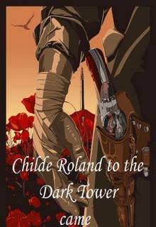 Браунинг Роберт - Чайльд Роланд дошел до Темной Башни